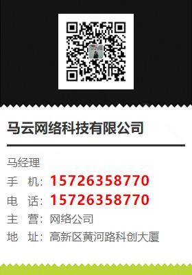 西双版纳移动端广告推广服务 马云网络科技的全方位售后保障