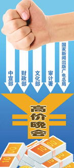 节俭令下，晚会如何从“热办”变“凉办”？