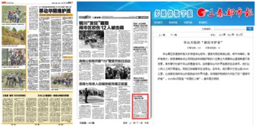 移动华阴维护班荣登“好人365” 陕西网友齐点赞，称其为“可爱的人”