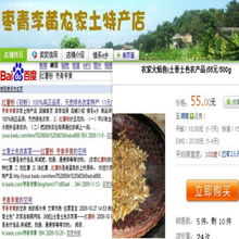 土香土色，触网生金 农家自制菜网络营销推广执行方案